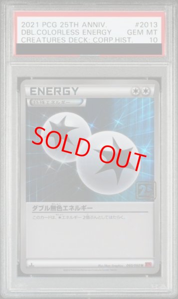 画像1: 【PSA10】 ダブル無色エネルギー 《クリーチャーズ25周年記念》 ＜1st＞ (U) {060/060} [XY1r/コレクションY] [XY] (1)
