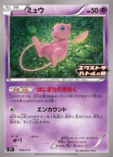状態ランクB】ミュウEX (R) {022/050} [BW5g] - magi通販【ポケモン
