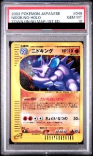 PSA10】 ピカチュウ (CHR) {054/049} [SM11b/ドリームリーグ] [SM