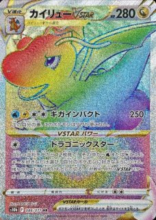イブキのカイリュー (-) {049/141} [vs] - magi通販【ポケモンカード専門】