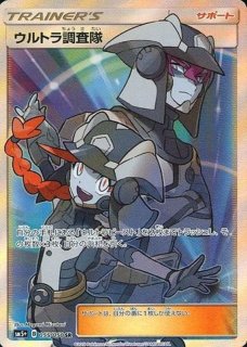 PSA10】 マオ (SR) {055/050} [SM2L/アローラの月光] [SM] - magi通販