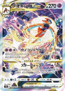 【PSA10】SAR スイクンV VSTARユニバース PSA10】 スイクンV (SAR) {215/172} [S12a/VSTARユニバース] [SS