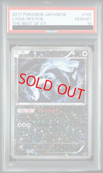 画像1: 【PSA10】ルギア ミラー  {102/171} [XY] (1)