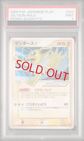 画像1: 【PSA9】 サンダース☆ (プロモ) {023/PLAY} [PCG] (1)