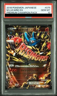 PSA10】ゾロアークBREAK (-) {075/171} [XY] - magi通販【ポケモン