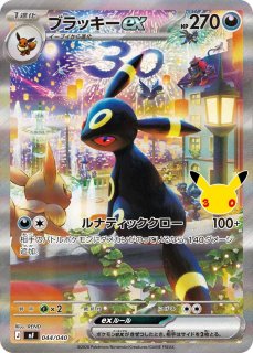 状態ランクA】ブラッキーEX (RR) {042/078} [XY10] - magi通販