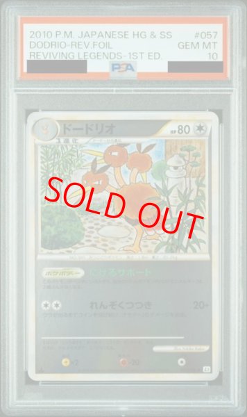 画像1: 【PSA10】 ドードリオ  ＜1st＞ (ミラー) {057/080} [L2/よみがえる伝説] [LEGEND] (1)