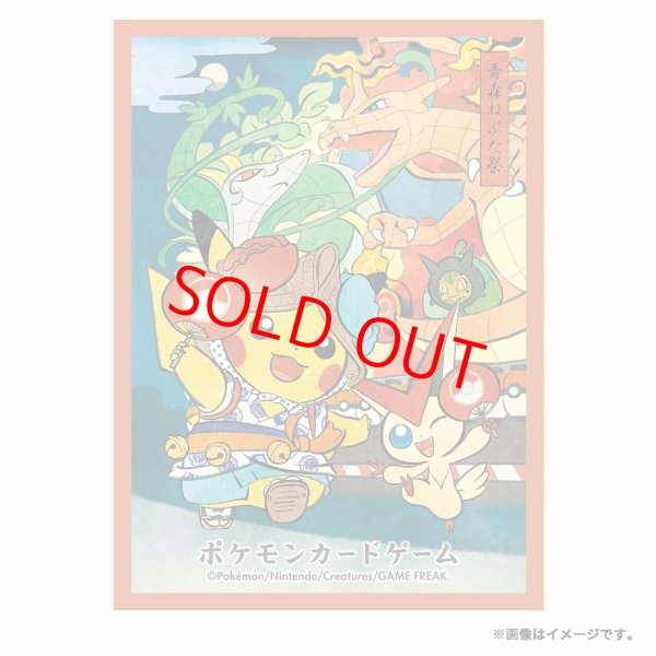 画像1: ねぶた祭ごっこピカチュウ(橙枠) ＜64枚入り＞ [デッキシールド] [サプライ] (1)