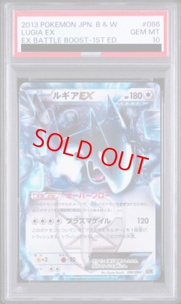 画像1: 【PSA10】 ルギアEX   (-) {086/093} [EBB] (1)