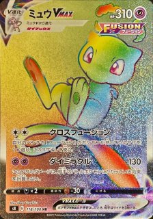 ミュウ (キラ) {119/128} [e1] - magi通販【ポケモンカード専門】