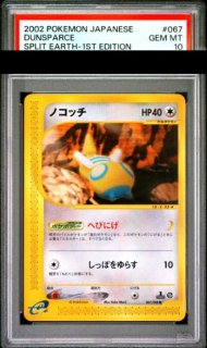 カイリキー (キラ) {121/128} [e1] - magi通販【ポケモンカード専門】