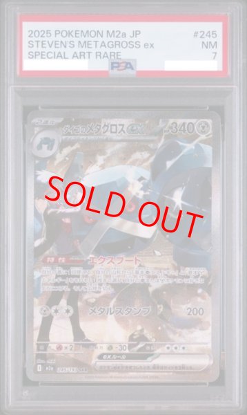 画像1: 【PSA7】 ダイゴのメタグロスex (SAR) {245/193} [M2a/MEGAドリームex] [MEGA] (1)