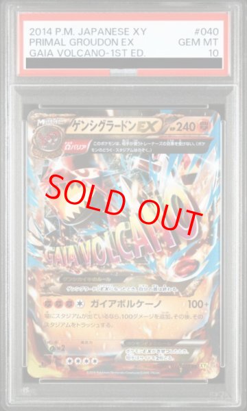 画像1: 【PSA10】ゲンシグラードンEX   (RR) {040/070} [XY5y] (1)