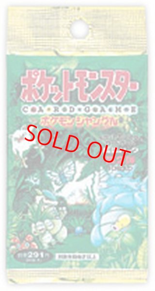 画像1: 拡張パック第2弾 ポケモンジャングル 《291円表記》 ＜未開封パック＞ [旧裏第2弾] [旧裏] (1)