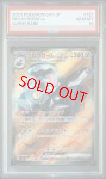 画像1: 【PSA10】 ブロロロームex (SR) {127/108} [SV3/黒炎の支配者] [SV] (1)