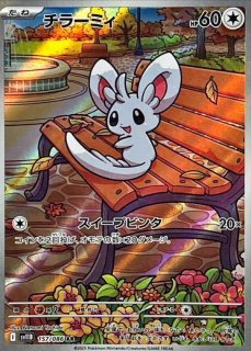 PSA10】 ホイーガ (AR) {139/086} [SV11B/ブラックボルト] [SV] - magi