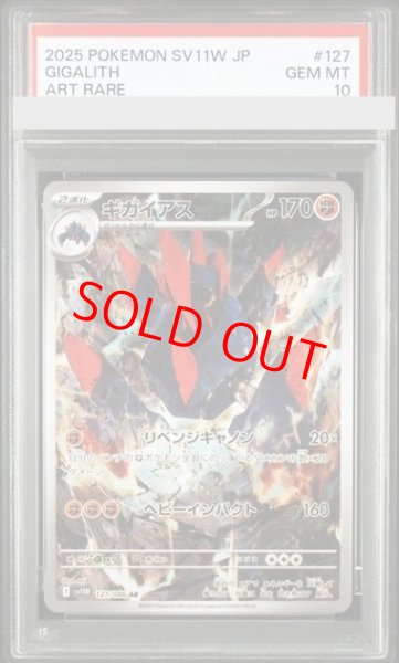画像1: 【PSA10】 ギガイアス (AR) {127/086} [SV11W/ホワイトフレア] [SV] (1)
