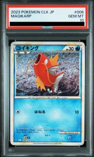 PSA10】 カメックス {003/032} [CLK/Classicカメックス] [SV] - magi