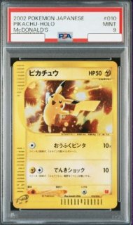 PSA1】 ピカチュウ ＜初版＞ [旧裏第1弾/拡張パック] [旧裏] - magi