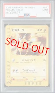 PSA9 - magi通販【ポケモンカード専門】