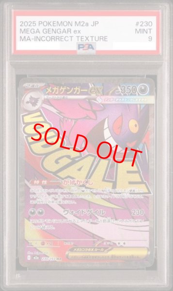 画像1: 【PSA9】 メガゲンガーex 《中国語レリーフ》 (MA) {230/193} [M2a/MEGAドリームex] [MEGA] (1)