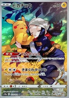 PSA10】 ピカチュウ (CHR) {073/071} [S10a/ダークファンタズマ] [SS