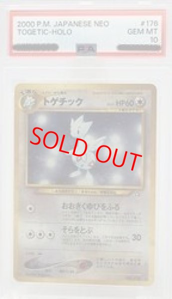 画像1: 【PSA10】 トゲチック [neo第1弾/金、銀、新世界へ] [旧裏] (1)