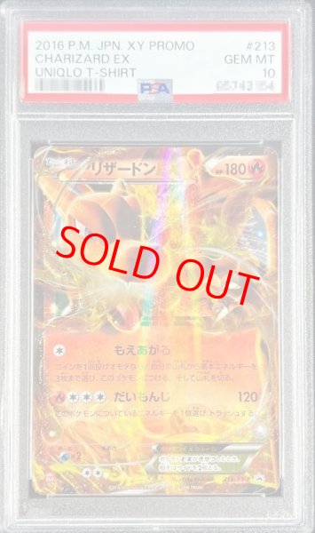 画像1: 【PSA10】リザードンEX (プロモ) {213/XY-P} [-] (1)