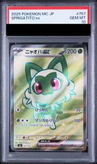 PSA10】 ピカチュウV (SR仕様) {415/414} [SI/スタートデッキ100] [SS