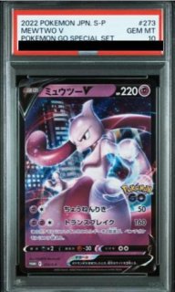 PSA10】ウッウ (プロモ) {226/S-P} [-] - magi通販【ポケモンカード専門】