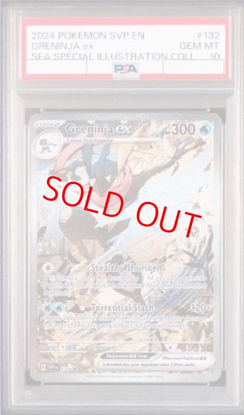 画像1: ゲッコウガex SVPEN132 (1)