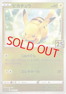 25th ANNIVERSARY GOLDEN BOX - magi通販【ポケモンカード専門】