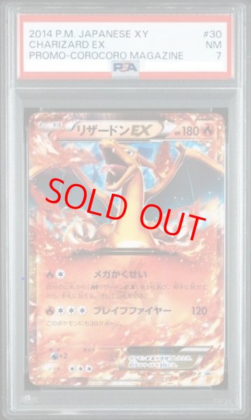 画像1: 【PSA7】 リザードンEX (プロモ) {030/XY-P} [XY] (1)