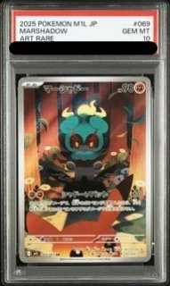 PSA10】 リーリエの決心 (SAR) {091/063} [M1L/メガブレイブ] [MEGA
