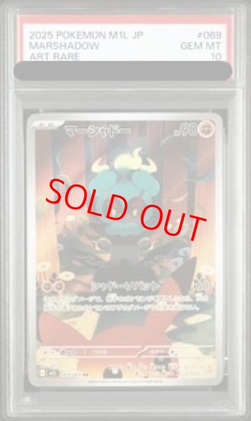 画像1: 【PSA10】 マーシャドー (AR) {069/063} [M1L/メガブレイブ] [MEGA] (1)