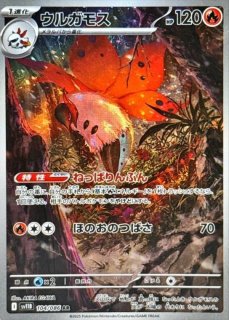 ツタージャ (AR) {087/086} [SV11B/ブラックボルト] [SV] - magi通販