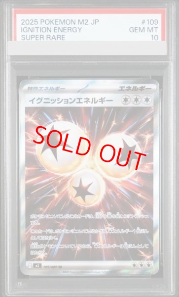 画像1: 【PSA10】 イグニッションエネルギー (SR) {109/080} [M2/インフェルノX] [MEGA] (1)