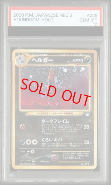 画像1: 【PSA10】 ヘルガー [neo第3弾/めざめる伝説] [旧裏] (1)