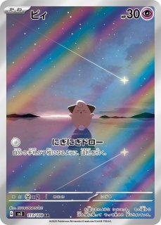 状態ランクA】エアームドex ＜アンリミ＞ {061/108} [WCP/ワールド