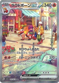 PSA10】 マスカーニャex (SAR) {096/073} [SV1a/トリプレットビート