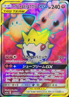 PSA10 ホミカ SR ポケモンカード PSA10】 ホミカ (SR) {197/173} [SM12a/タッグオールスターズ] [SM