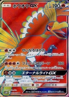 PSA10】 リザードンGX (SR) {052/051} [SM3H/闘う虹を見たか] [SM