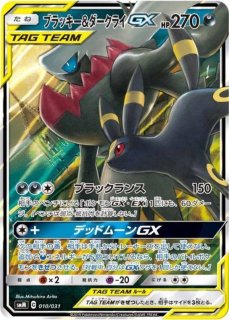 ポケモンカード ダークライGX SR SM2+ 055/049 ダークライGX (SR) {055/049} [SM2+/新たなる試練の向こう] [SM