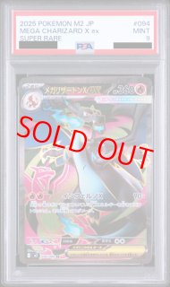 PSA9 - magi通販【ポケモンカード専門】