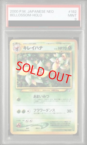 画像1: 【PSA9】 キレイハナ [neo第1弾/金、銀、新世界へ] [旧裏] (1)