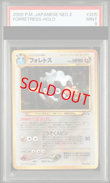 画像1: 【PSA9】フォレトス [neo第2弾/遺跡をこえて] [旧裏] (1)