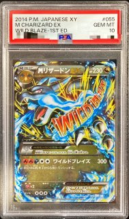 PSA10】リザードンV (SR) {103/100} [S9] - magi通販【ポケモンカード