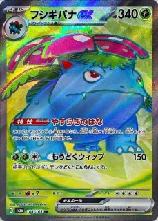 PSA10】 リザードンex (SR) {185/165} [SV2a/ポケモンカード151] [SV
