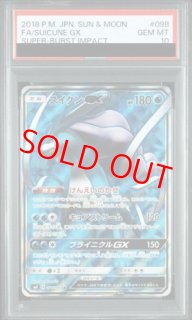 SM8/超爆インパクト - magi通販【ポケモンカード専門】