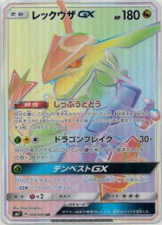 サーナイトGX (SSR) {237/150} [SM8b/GXウルトラシャイニー] [SM